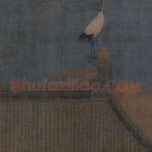 宋代 赵佶（传）《瑞鹤图》国画综合作品图片赏析
