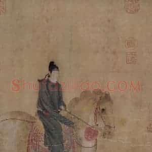 宋代 赵佶（传）《摹张萱虢国夫人游春图》国画综合作品图片赏析