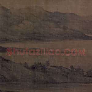 五代 董源《夏景山口待渡图》国画山水作品图片赏析