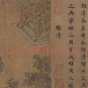 宋代 马和之（传）《风颂清庙之什图》国画综合作品图片赏析