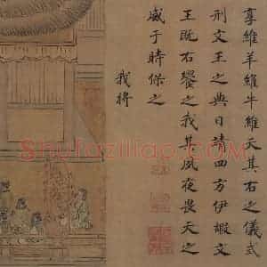 宋代 马和之（传）《风颂清庙之什图》国画综合作品图片赏析