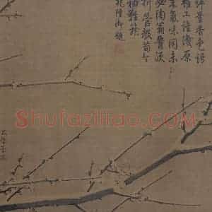 宋代 徐禹功《雪中梅竹图》国画花鸟作品图片赏析