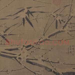 宋代 徐禹功《雪中梅竹图》国画花鸟作品图片赏析