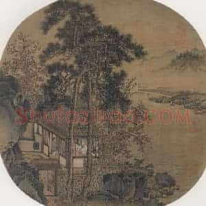 宋代 刘松年《秋窗读易图》国画山水作品图片赏析
