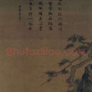 宋代 马远《松寿图》国画山水作品图片赏析