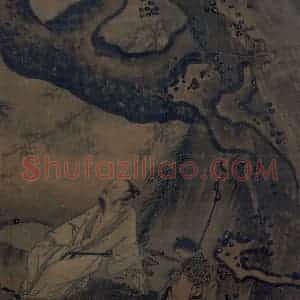 宋代 马远《松寿图》国画山水作品图片赏析