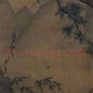 宋代 马远《松寿图》国画山水作品图片赏析