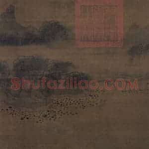 宋代 马麟《荷香清夏图》国画山水作品图片赏析