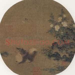 宋代《犬戏图》国画花鸟作品图片赏析