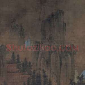 宋代《深山会棋图》国画山水作品图片赏析