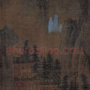 宋代《深山会棋图》国画山水作品图片赏析