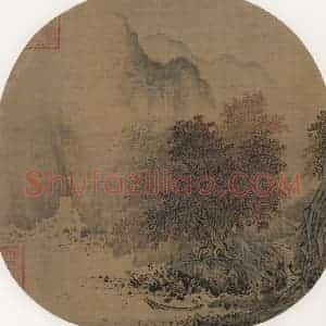 宋代 萧照《秋山红树图》国画山水作品图片赏析