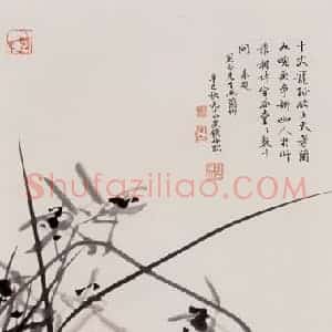 90年代 蒋凤白《芳兰九畹》国画花鸟作品图片赏析
