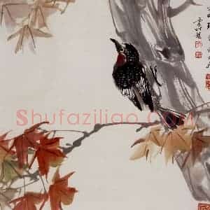50年代 蒋凤白《枫叶珍禽》国画花鸟作品图片赏析