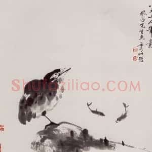 60年代 蒋凤白《八大山人笔意》国画花鸟作品图片赏析
