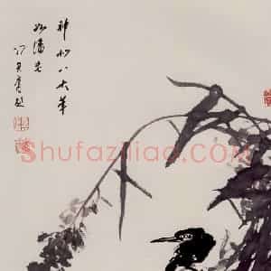 60年代 蒋凤白《芦花翠鸟》国画花鸟作品图片赏析