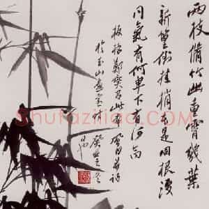1973年 蒋凤白《两枝修竹》国画花鸟作品图片赏析