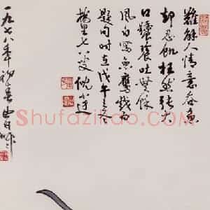 1978年 蒋凤白《鱼鹰》国画花鸟作品图片赏析