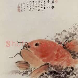40年代 蒋凤白《红鲤》国画花鸟作品图片赏析