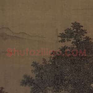 宋代 刘松年《四景山水图》国画山水作品图片赏析