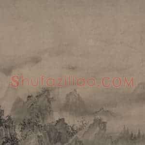 宋代 赵芾《江山万里图》国画山水作品图片赏析