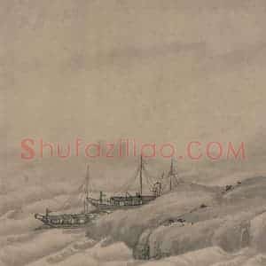 宋代 赵芾《江山万里图》国画山水作品图片赏析