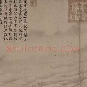 宋代 赵芾《江山万里图》国画山水作品图片赏析