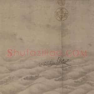 宋代 赵芾《江山万里图》国画山水作品图片赏析