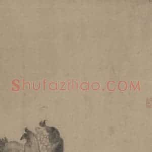 宋代 牧溪《水墨写生图》国画花鸟作品图片赏析