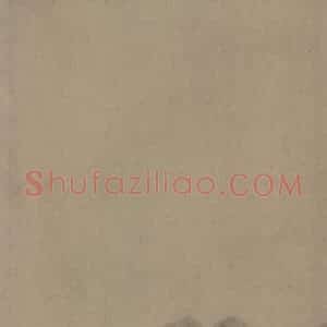 宋代 牧溪《水墨写生图》国画花鸟作品图片赏析