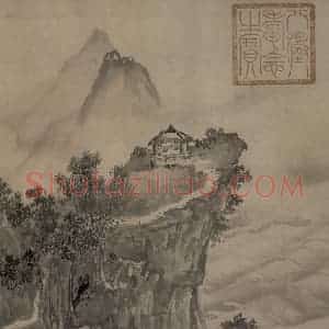 宋代 赵芾《江山万里图》国画山水作品图片赏析