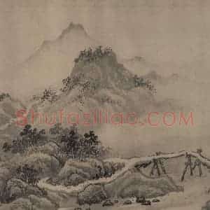 宋代 赵芾《江山万里图》国画山水作品图片赏析
