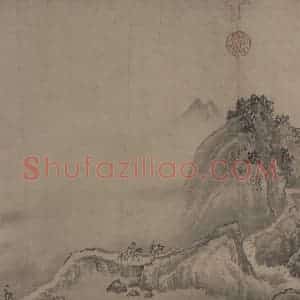 宋代 赵芾《江山万里图》国画山水作品图片赏析