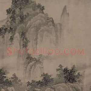 宋代 赵芾《江山万里图》国画山水作品图片赏析