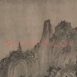 宋代 赵芾《江山万里图》国画山水作品图片赏析