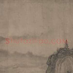 宋代 赵芾《江山万里图》国画山水作品图片赏析