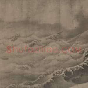 宋代 赵芾《江山万里图》国画山水作品图片赏析
