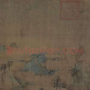 宋代 赵伯驹《江山秋色图》国画山水作品图片赏析