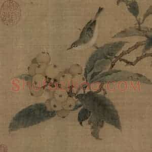 宋代 林椿《枇杷山鸟图》国画花鸟作品图片赏析