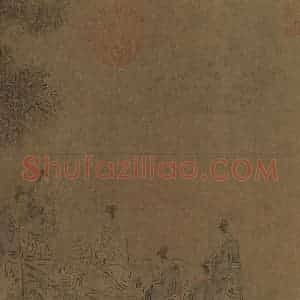 宋朝 马和之《闵予小子之什图》国画综合作品图片赏析