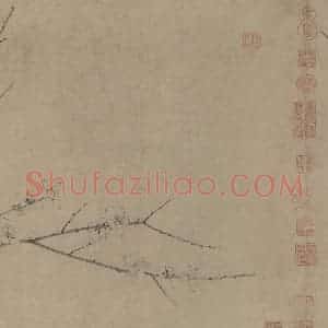 宋朝 扬无咎《四梅图》国画花鸟作品图片赏析
