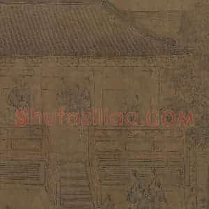 宋朝 马和之《闵予小子之什图》国画综合作品图片赏析