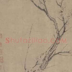 宋朝 扬无咎《四梅图》国画花鸟作品图片赏析