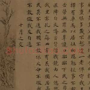 宋朝 马和之《小雅节南山之什图》国画综合作品图片赏析