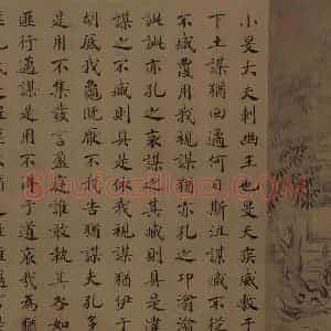 宋朝 马和之《小雅节南山之什图》国画综合作品图片赏析
