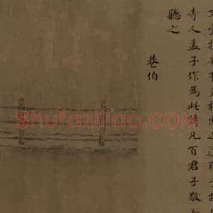 宋朝 马和之《小雅节南山之什图》国画综合作品图片赏析