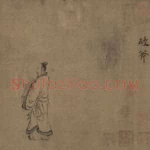 宋朝 马和之《豳风图》国画综合作品图片赏析