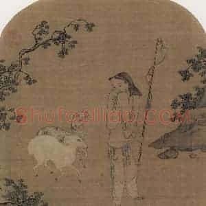 宋朝 李迪《苏武牧羊图》国画综合作品图片赏析