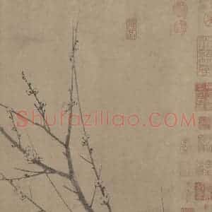 宋朝 扬无咎《四梅图》国画花鸟作品图片赏析