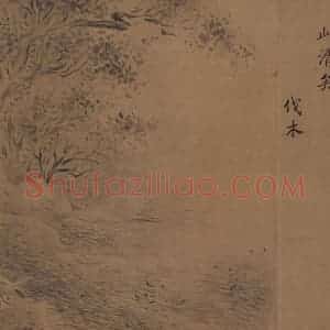 宋朝 马和之《小雅鹿鸣之什图》国画综合作品图片赏析